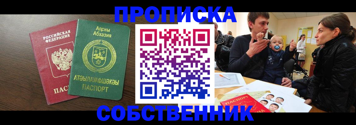 временная регистрация недорого в Ростове