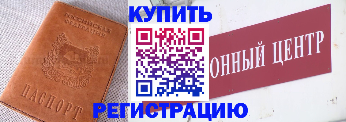 прописка гарантия в Ростове