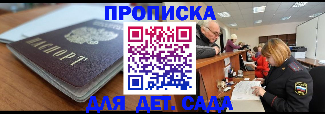 прописка штамп в Ростове