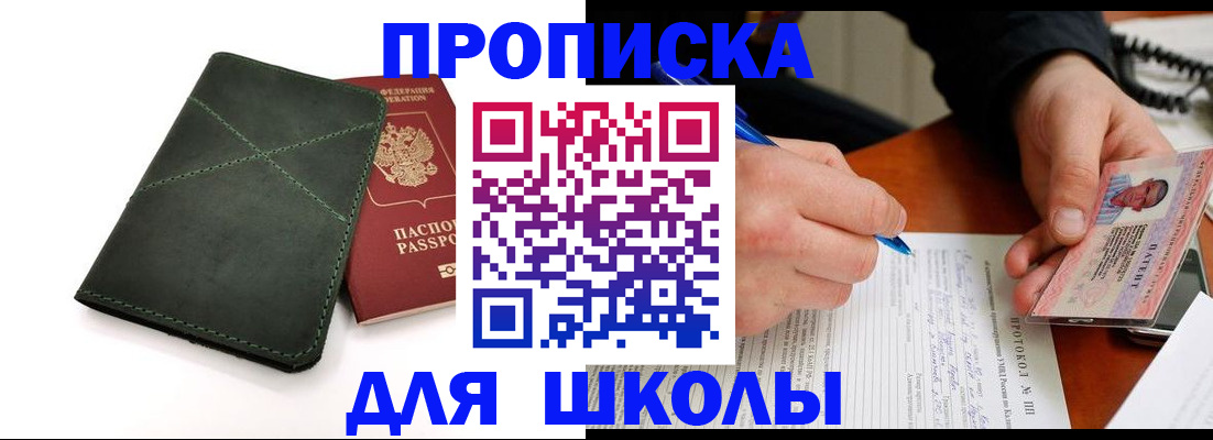 прописка в квартире в Ростове